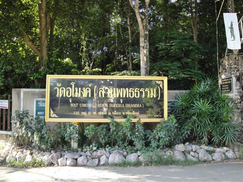 wat-umong2